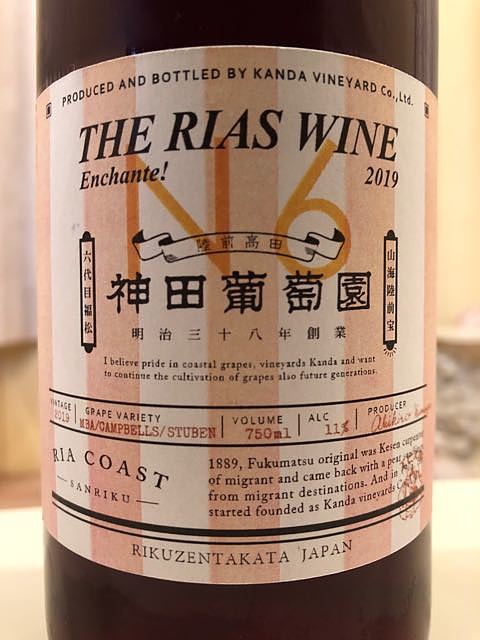 神田葡萄園 The Rias Wine Enchante! 2019