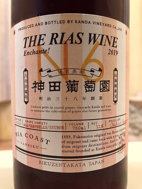 神田葡萄園 The Rias Wine Enchante! 2019(リアスワイン アンシャンテ)