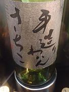 仲村わいん工房 手造りわいん さちこ シルバーさちこ