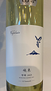フジクレール 峡東甲州(2023)