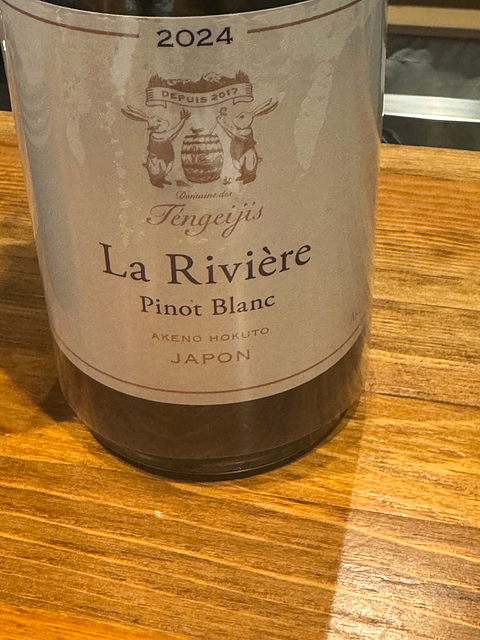 Dom. des Tengeijis La Rivière Pinot Blanc 2024(ドメーヌ・デ・テンゲイジ ラ・リヴィエール ピノ・ブラン)