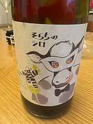KWtN タイヤマン そらちのシロ 2019