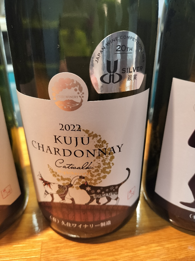 久住ワイナリー Kuju Chardonnay Catwalk 2021 | Vinica 無料の