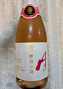 マンズワイン Bailey A 酵母の泡 ベーリーA ロゼ Méthode Charmat (Cuve Close) Sec