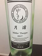 月浦 Müller Thurgau(2017)