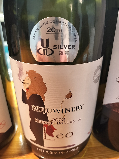 Kuju Winery Muscat Bailey A Leo