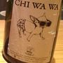 ヴィニブラート シワワ