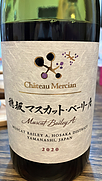 シャトー・メルシャン