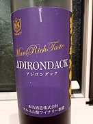 マルス・リッチ・テイスト アジロンダック