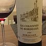 Les Colonnes de Bordeaux Rouge(2014)