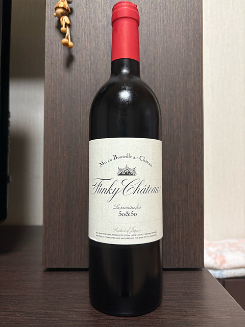 Funky Château La Première Fois 50&50(ファンキー・シャトー ラ・プルミエール・フォア 50＆50)