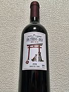 Podere Lesignano San Marino Jinja Rosso(2018)