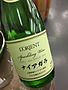 白百合醸造 L'Orient Sparkling Wine ナイアガラ
