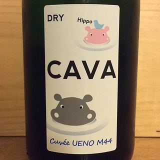 Cava Hippo Cuvée Ueno M44(カバ ヒッポ キュヴェ ウエノ M44)
