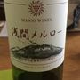マンズワイン 浅間メルロー