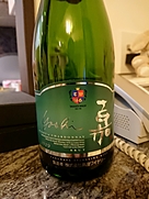 高畠ワイナリー スパークリング ピノ・シャルドネ