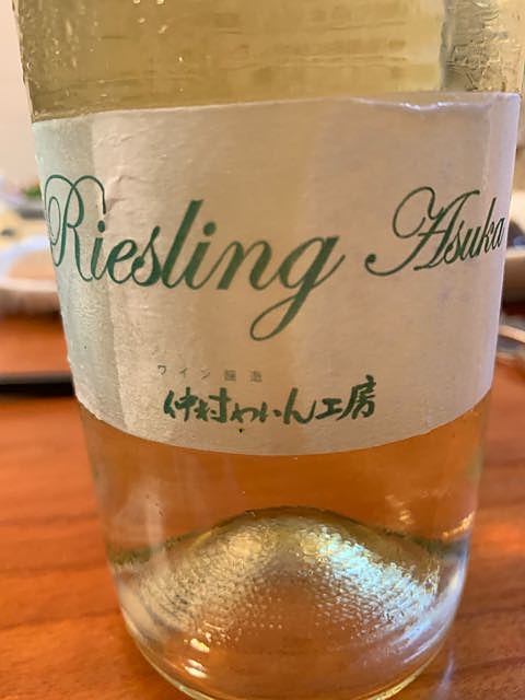 仲村わいん工房 Riesling Asuka(リースリング・アスカ)