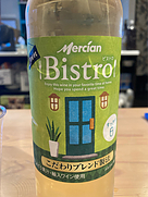 ビストロ