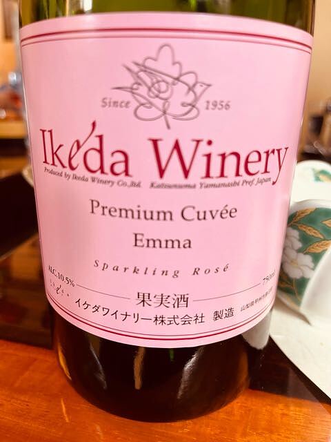 Ikeda Winery Premium Cuvée Emma(イケダワイナリー プレミアム・キュヴェ エマ)