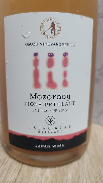 Tsuno Wine Osuzu Vineyard Seriese Mozoracy Pione Petillant