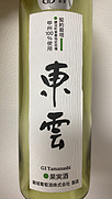 しののめ白