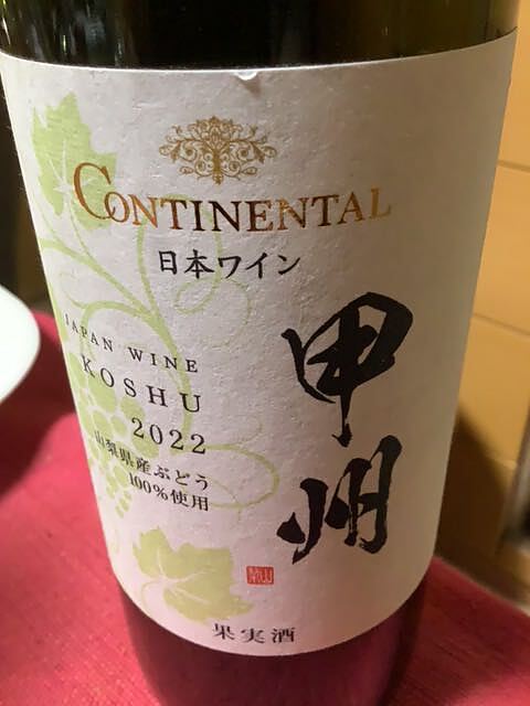 Continental 日本ワイン 甲州