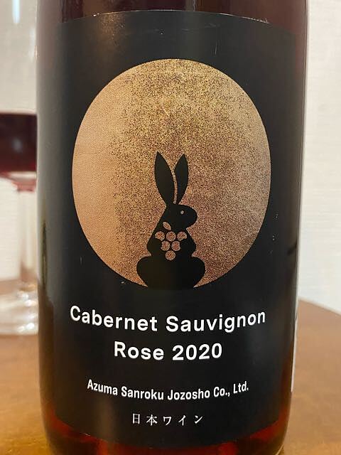 Azuma Sanroku Jozosho Cabernet Sauvignon Rose 2020