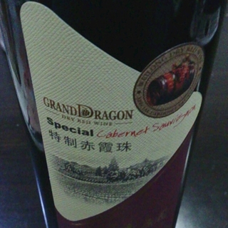 Grand Dragon Special Cabernet Sauvignon
