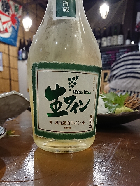 明利 生ワイン 国内産白ワイン