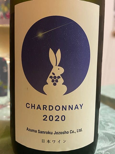 Azuma Sanroku Jozosho Chardonnay 2020