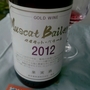 新巻葡萄酒 Gold Wine Mascat Bailey A(2012)
