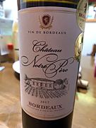 シャトー・ノートル・ペール ボルドー(2017)
