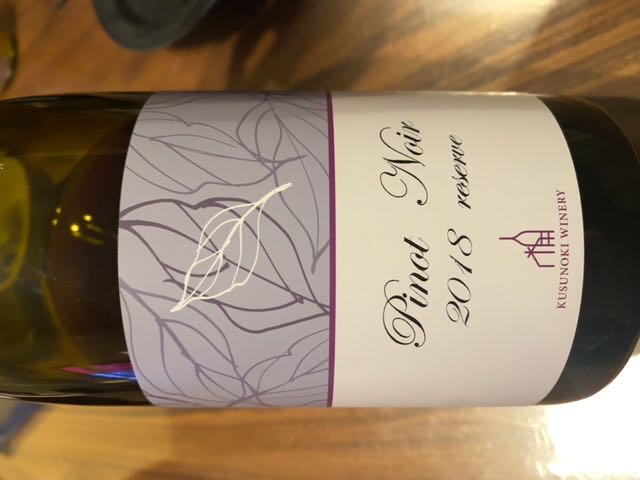 Kusunoki Winery Pinot Noir 2018 Reserve(楠ワイナリー