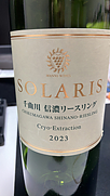 クリオ・エクストラクション