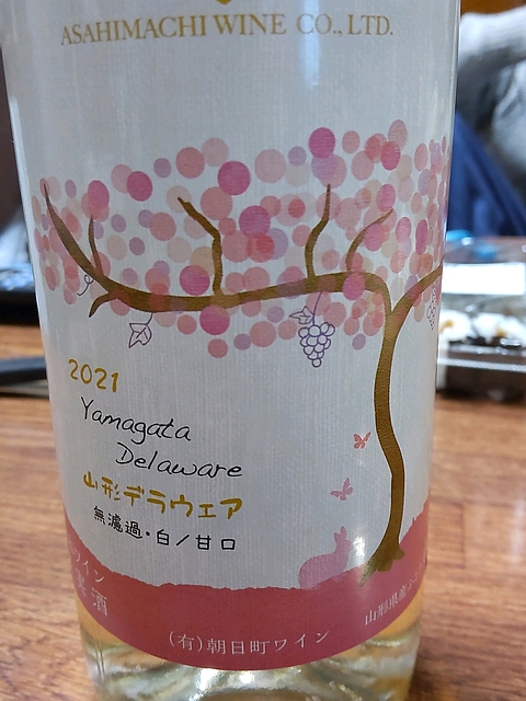 Asahimachi Wine Yamagata Delaware 無濾過 白 甘口