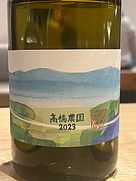 砂川ソーヴィニヨン・ブラン
