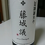 平川ワイナリー 北海道余市 藤城議 Zweigelt(2014)