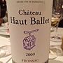 Ch. Haut Ballet Fronsac(2009)