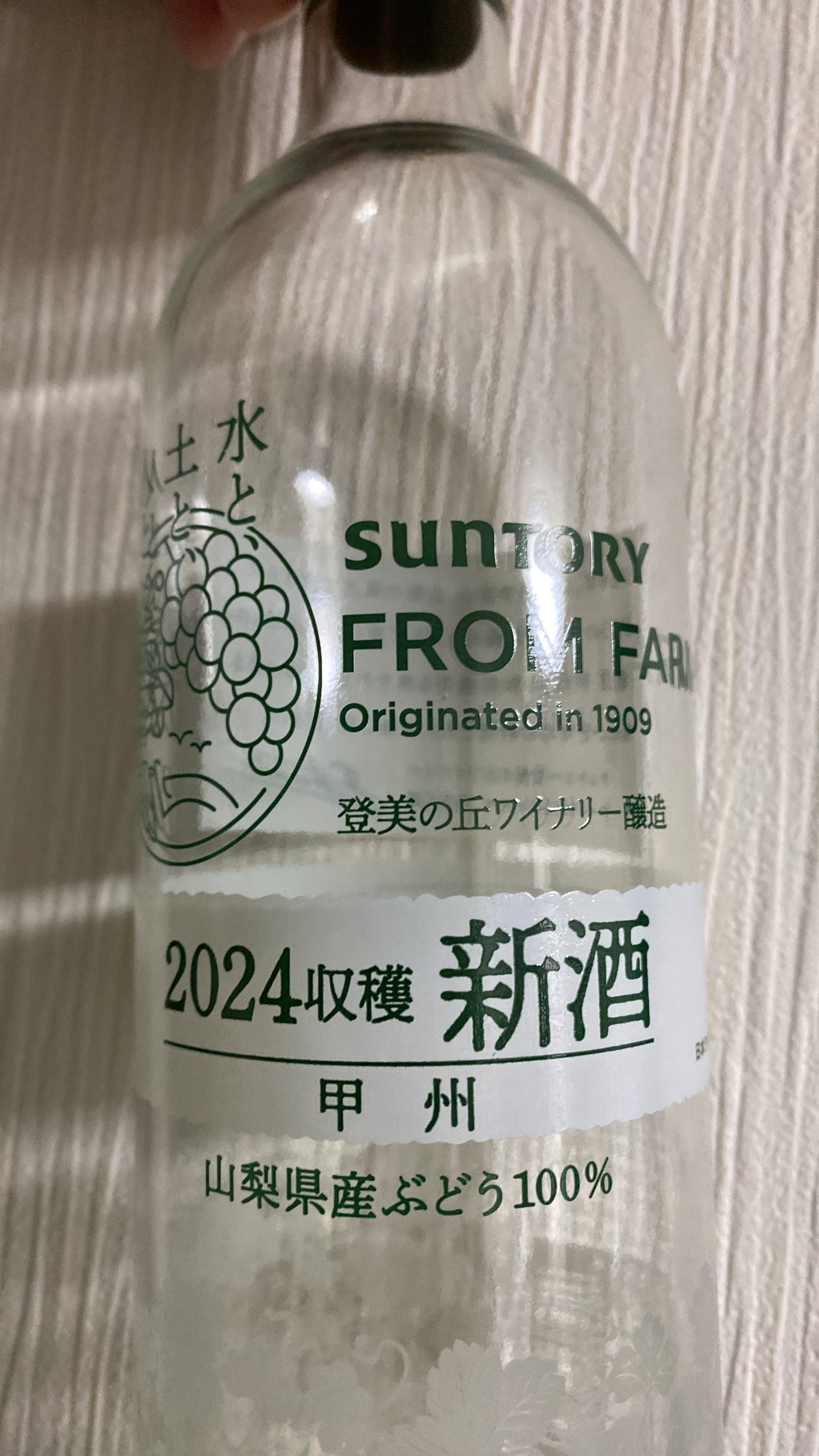 Suntory From Farm 2024収穫 新酒 甲州(サントリー フロム