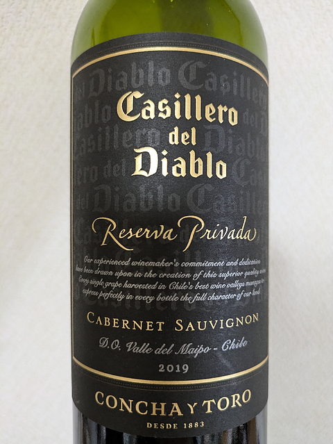 Casillero del Diablo Reserva Privada Cabernet Sauvignon(カッシェロ・デル・ディアブロ レゼルヴァ・プリヴァーダ カベルネ・ソーヴィニヨン)