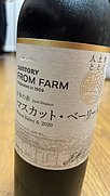 サントリー フロムファーム