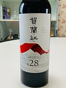 西鸽 賀蘭红 N.28(2017)