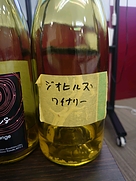 ジオヒルズ 御牧 シャルドネ