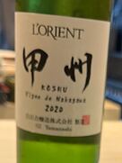 ロリアン 甲州 中川君春(2020)
