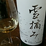 北海道ワイン 雪摘み Kerner(2013)