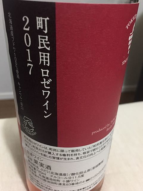 写真（ワイン） by 腹減り万博@