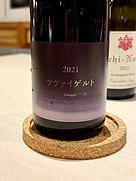 こことあるシリーズ ツヴァイゲルト(2021)