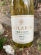 マンズワイン Solaris 千曲川 シャルドネ 樽仕込(2020)