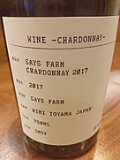 セイズファーム シャルドネ