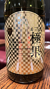 安心院ワイン ごっか アルバリーニョ(2023)
